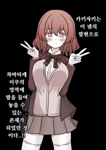 Page 915 of Danjoi 1:39 no Heikou Sekai wa Omoi no Hoka Futsuu | 남녀비 1:39의 평행세계는 의외로 평범 1-279화 - preview thumbnail