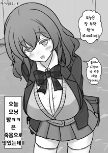 Page 916 of Danjoi 1:39 no Heikou Sekai wa Omoi no Hoka Futsuu | 남녀비 1:39의 평행세계는 의외로 평범 1-279화 - preview thumbnail