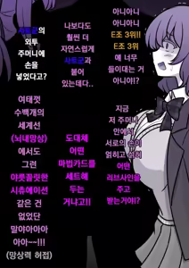 Page 934 of Danjoi 1:39 no Heikou Sekai wa Omoi no Hoka Futsuu | 남녀비 1:39의 평행세계는 의외로 평범 1-279화 - preview thumbnail