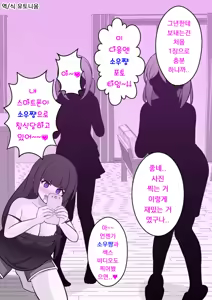 Page 94 of Danjoi 1:39 no Heikou Sekai wa Omoi no Hoka Futsuu | 남녀비 1:39의 평행세계는 의외로 평범 1-279화 - preview thumbnail