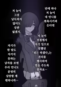 Page 947 of Danjoi 1:39 no Heikou Sekai wa Omoi no Hoka Futsuu | 남녀비 1:39의 평행세계는 의외로 평범 1-279화 - preview thumbnail