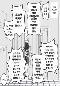 Page 95 of Danjoi 1:39 no Heikou Sekai wa Omoi no Hoka Futsuu | 남녀비 1:39의 평행세계는 의외로 평범 1-279화 - preview thumbnail