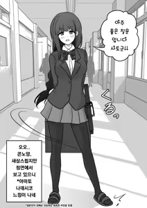 Page 953 of Danjoi 1:39 no Heikou Sekai wa Omoi no Hoka Futsuu | 남녀비 1:39의 평행세계는 의외로 평범 1-279화 - preview thumbnail