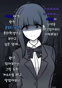 Page 956 of Danjoi 1:39 no Heikou Sekai wa Omoi no Hoka Futsuu | 남녀비 1:39의 평행세계는 의외로 평범 1-279화 - preview thumbnail