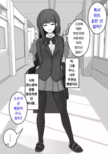 Page 957 of Danjoi 1:39 no Heikou Sekai wa Omoi no Hoka Futsuu | 남녀비 1:39의 평행세계는 의외로 평범 1-279화 - preview thumbnail