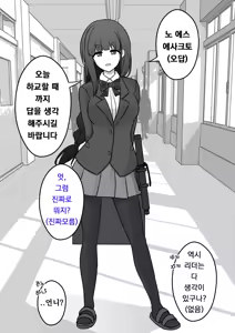 Page 959 of Danjoi 1:39 no Heikou Sekai wa Omoi no Hoka Futsuu | 남녀비 1:39의 평행세계는 의외로 평범 1-279화 - preview thumbnail
