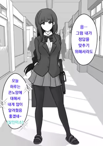Page 962 of Danjoi 1:39 no Heikou Sekai wa Omoi no Hoka Futsuu | 남녀비 1:39의 평행세계는 의외로 평범 1-279화 - preview thumbnail