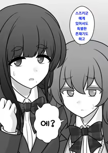 Page 973 of Danjoi 1:39 no Heikou Sekai wa Omoi no Hoka Futsuu | 남녀비 1:39의 평행세계는 의외로 평범 1-279화 - preview thumbnail