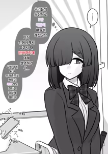 Page 980 of Danjoi 1:39 no Heikou Sekai wa Omoi no Hoka Futsuu | 남녀비 1:39의 평행세계는 의외로 평범 1-279화 - preview thumbnail
