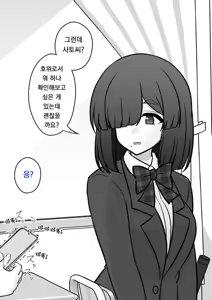 Page 982 of Danjoi 1:39 no Heikou Sekai wa Omoi no Hoka Futsuu | 남녀비 1:39의 평행세계는 의외로 평범 1-279화 - preview thumbnail