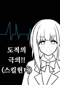Page 987 of Danjoi 1:39 no Heikou Sekai wa Omoi no Hoka Futsuu | 남녀비 1:39의 평행세계는 의외로 평범 1-279화 - preview thumbnail