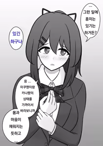 Page 103 of Danjoi 1:39 no Heikou Sekai wa Omoi no Hoka Futsuu Ijou Hen | 남녀비 1:39의 평행세계는 의외로 평범 -이상편- Part 1 - preview thumbnail