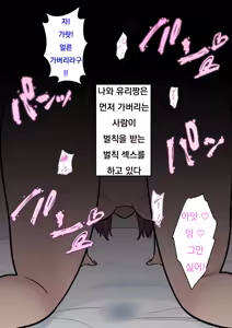 Page 1031 of Danjoi 1:39 no Heikou Sekai wa Omoi no Hoka Futsuu Ijou Hen | 남녀비 1:39의 평행세계는 의외로 평범 -이상편- Part 1 - preview thumbnail