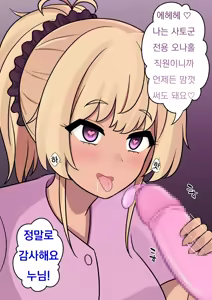 Page 1051 of Danjoi 1:39 no Heikou Sekai wa Omoi no Hoka Futsuu Ijou Hen | 남녀비 1:39의 평행세계는 의외로 평범 -이상편- Part 1 - preview thumbnail