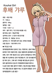 Page 1059 of Danjoi 1:39 no Heikou Sekai wa Omoi no Hoka Futsuu Ijou Hen | 남녀비 1:39의 평행세계는 의외로 평범 -이상편- Part 1 - preview thumbnail