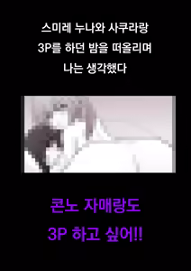 Page 1062 of Danjoi 1:39 no Heikou Sekai wa Omoi no Hoka Futsuu Ijou Hen | 남녀비 1:39의 평행세계는 의외로 평범 -이상편- Part 1 - preview thumbnail