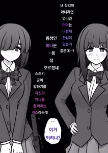 Page 1063 of Danjoi 1:39 no Heikou Sekai wa Omoi no Hoka Futsuu Ijou Hen | 남녀비 1:39의 평행세계는 의외로 평범 -이상편- Part 1 - preview thumbnail