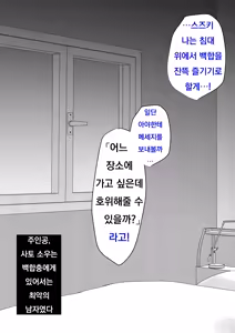 Page 1064 of Danjoi 1:39 no Heikou Sekai wa Omoi no Hoka Futsuu Ijou Hen | 남녀비 1:39의 평행세계는 의외로 평범 -이상편- Part 1 - preview thumbnail