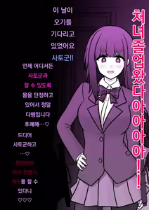 Page 1067 of Danjoi 1:39 no Heikou Sekai wa Omoi no Hoka Futsuu Ijou Hen | 남녀비 1:39의 평행세계는 의외로 평범 -이상편- Part 1 - preview thumbnail