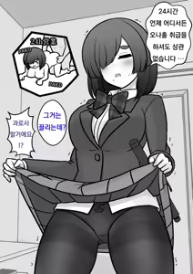 Page 1070 of Danjoi 1:39 no Heikou Sekai wa Omoi no Hoka Futsuu Ijou Hen | 남녀비 1:39의 평행세계는 의외로 평범 -이상편- Part 1 - preview thumbnail