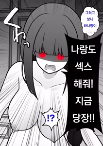 Page 1120 of Danjoi 1:39 no Heikou Sekai wa Omoi no Hoka Futsuu Ijou Hen | 남녀비 1:39의 평행세계는 의외로 평범 -이상편- Part 1 - preview thumbnail