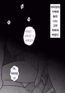 Page 1121 of Danjoi 1:39 no Heikou Sekai wa Omoi no Hoka Futsuu Ijou Hen | 남녀비 1:39의 평행세계는 의외로 평범 -이상편- Part 1 - preview thumbnail