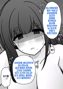 Page 1131 of Danjoi 1:39 no Heikou Sekai wa Omoi no Hoka Futsuu Ijou Hen | 남녀비 1:39의 평행세계는 의외로 평범 -이상편- Part 1 - preview thumbnail