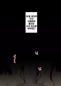Page 1157 of Danjoi 1:39 no Heikou Sekai wa Omoi no Hoka Futsuu Ijou Hen | 남녀비 1:39의 평행세계는 의외로 평범 -이상편- Part 1 - preview thumbnail