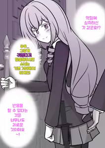 Page 1178 of Danjoi 1:39 no Heikou Sekai wa Omoi no Hoka Futsuu Ijou Hen | 남녀비 1:39의 평행세계는 의외로 평범 -이상편- Part 1 - preview thumbnail