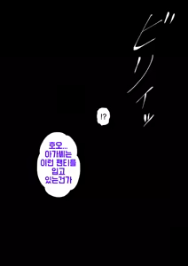 Page 1179 of Danjoi 1:39 no Heikou Sekai wa Omoi no Hoka Futsuu Ijou Hen | 남녀비 1:39의 평행세계는 의외로 평범 -이상편- Part 1 - preview thumbnail