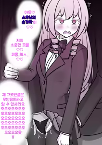 Page 1181 of Danjoi 1:39 no Heikou Sekai wa Omoi no Hoka Futsuu Ijou Hen | 남녀비 1:39의 평행세계는 의외로 평범 -이상편- Part 1 - preview thumbnail