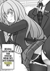 Page 1189 of Danjoi 1:39 no Heikou Sekai wa Omoi no Hoka Futsuu Ijou Hen | 남녀비 1:39의 평행세계는 의외로 평범 -이상편- Part 1 - preview thumbnail
