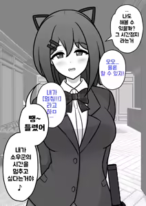 Page 1191 of Danjoi 1:39 no Heikou Sekai wa Omoi no Hoka Futsuu Ijou Hen | 남녀비 1:39의 평행세계는 의외로 평범 -이상편- Part 1 - preview thumbnail