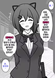 Page 1192 of Danjoi 1:39 no Heikou Sekai wa Omoi no Hoka Futsuu Ijou Hen | 남녀비 1:39의 평행세계는 의외로 평범 -이상편- Part 1 - preview thumbnail