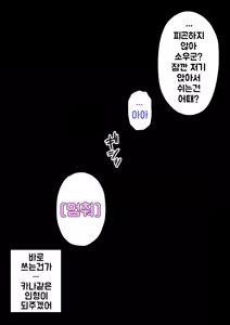 Page 1194 of Danjoi 1:39 no Heikou Sekai wa Omoi no Hoka Futsuu Ijou Hen | 남녀비 1:39의 평행세계는 의외로 평범 -이상편- Part 1 - preview thumbnail