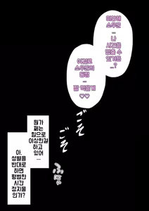 Page 1195 of Danjoi 1:39 no Heikou Sekai wa Omoi no Hoka Futsuu Ijou Hen | 남녀비 1:39의 평행세계는 의외로 평범 -이상편- Part 1 - preview thumbnail