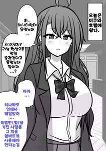 Page 1214 of Danjoi 1:39 no Heikou Sekai wa Omoi no Hoka Futsuu Ijou Hen | 남녀비 1:39의 평행세계는 의외로 평범 -이상편- Part 1 - preview thumbnail