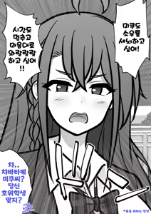 Page 1216 of Danjoi 1:39 no Heikou Sekai wa Omoi no Hoka Futsuu Ijou Hen | 남녀비 1:39의 평행세계는 의외로 평범 -이상편- Part 1 - preview thumbnail