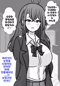 Page 1217 of Danjoi 1:39 no Heikou Sekai wa Omoi no Hoka Futsuu Ijou Hen | 남녀비 1:39의 평행세계는 의외로 평범 -이상편- Part 1 - preview thumbnail