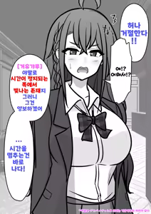 Page 1218 of Danjoi 1:39 no Heikou Sekai wa Omoi no Hoka Futsuu Ijou Hen | 남녀비 1:39의 평행세계는 의외로 평범 -이상편- Part 1 - preview thumbnail