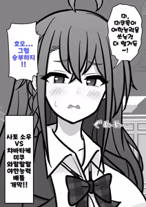 Page 1219 of Danjoi 1:39 no Heikou Sekai wa Omoi no Hoka Futsuu Ijou Hen | 남녀비 1:39의 평행세계는 의외로 평범 -이상편- Part 1 - preview thumbnail