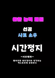 Page 1220 of Danjoi 1:39 no Heikou Sekai wa Omoi no Hoka Futsuu Ijou Hen | 남녀비 1:39의 평행세계는 의외로 평범 -이상편- Part 1 - preview thumbnail