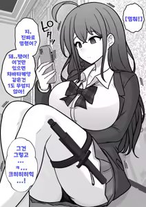 Page 1223 of Danjoi 1:39 no Heikou Sekai wa Omoi no Hoka Futsuu Ijou Hen | 남녀비 1:39의 평행세계는 의외로 평범 -이상편- Part 1 - preview thumbnail
