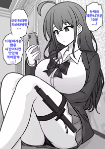 Page 1225 of Danjoi 1:39 no Heikou Sekai wa Omoi no Hoka Futsuu Ijou Hen | 남녀비 1:39의 평행세계는 의외로 평범 -이상편- Part 1 - preview thumbnail