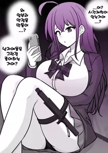 Page 1226 of Danjoi 1:39 no Heikou Sekai wa Omoi no Hoka Futsuu Ijou Hen | 남녀비 1:39의 평행세계는 의외로 평범 -이상편- Part 1 - preview thumbnail
