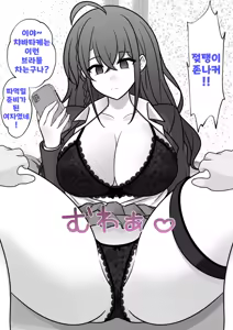 Page 1227 of Danjoi 1:39 no Heikou Sekai wa Omoi no Hoka Futsuu Ijou Hen | 남녀비 1:39의 평행세계는 의외로 평범 -이상편- Part 1 - preview thumbnail
