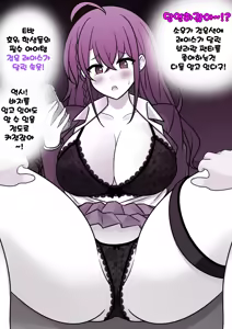 Page 1228 of Danjoi 1:39 no Heikou Sekai wa Omoi no Hoka Futsuu Ijou Hen | 남녀비 1:39의 평행세계는 의외로 평범 -이상편- Part 1 - preview thumbnail