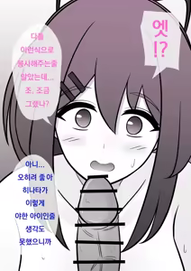 Page 123 of Danjoi 1:39 no Heikou Sekai wa Omoi no Hoka Futsuu Ijou Hen | 남녀비 1:39의 평행세계는 의외로 평범 -이상편- Part 1 - preview thumbnail