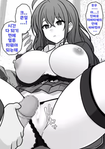 Page 1237 of Danjoi 1:39 no Heikou Sekai wa Omoi no Hoka Futsuu Ijou Hen | 남녀비 1:39의 평행세계는 의외로 평범 -이상편- Part 1 - preview thumbnail