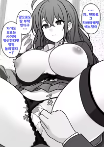 Page 1238 of Danjoi 1:39 no Heikou Sekai wa Omoi no Hoka Futsuu Ijou Hen | 남녀비 1:39의 평행세계는 의외로 평범 -이상편- Part 1 - preview thumbnail